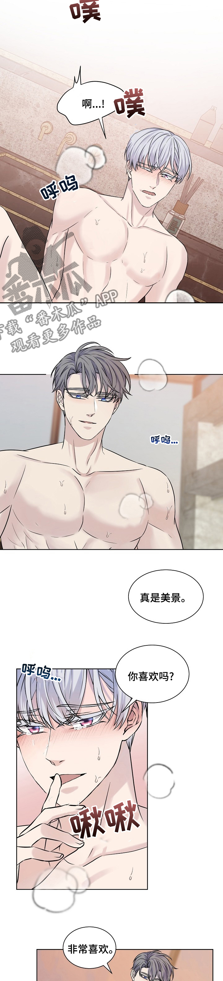 笼子里的金丝雀寓意漫画,第33章：守护你的幸福4图