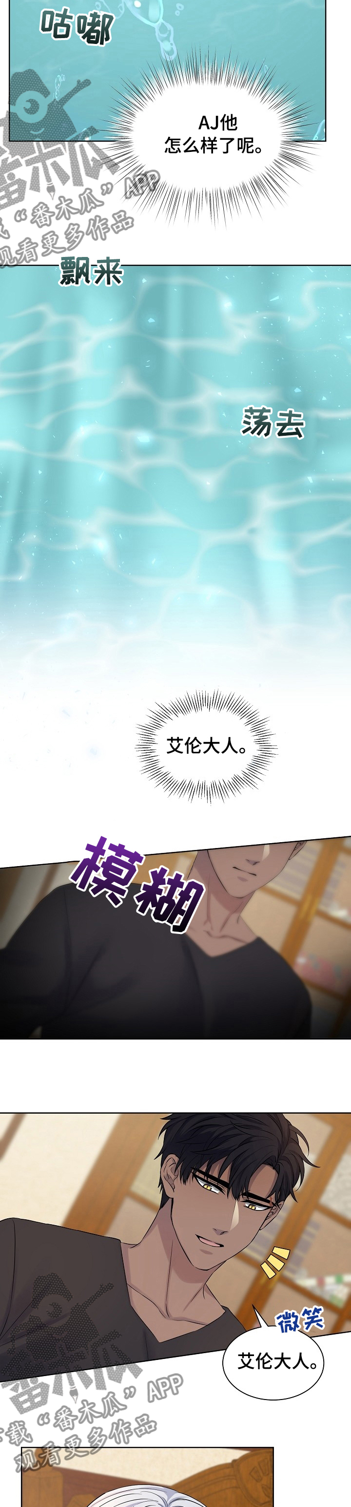 笼子里的金丝雀漫画,第45章：【完结】一起幸福下去吧3图