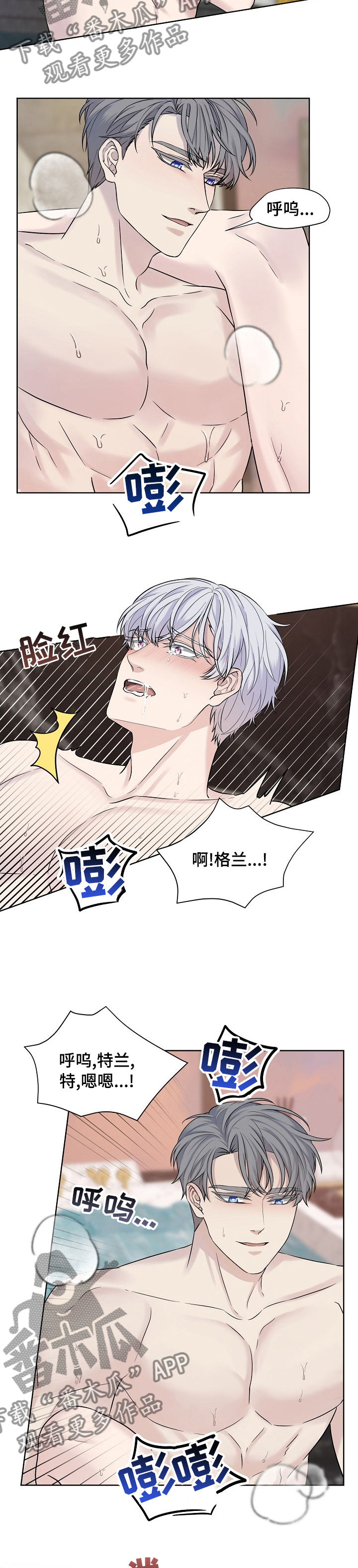 笼子里的金丝雀寓意漫画,第33章：守护你的幸福3图