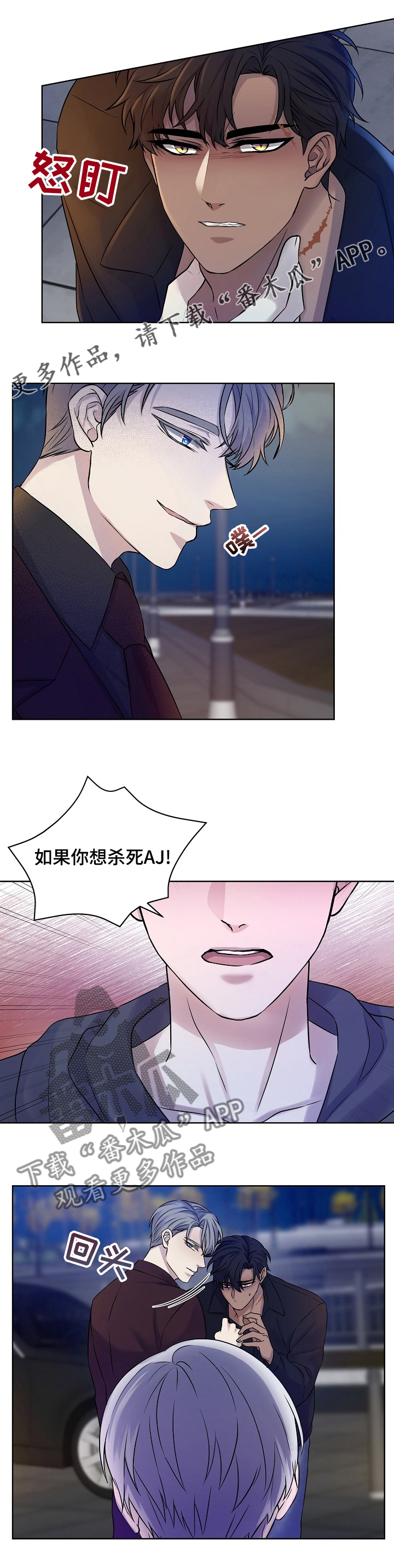 笼子里的金丝雀寓意漫画,第43章：如你所愿1图