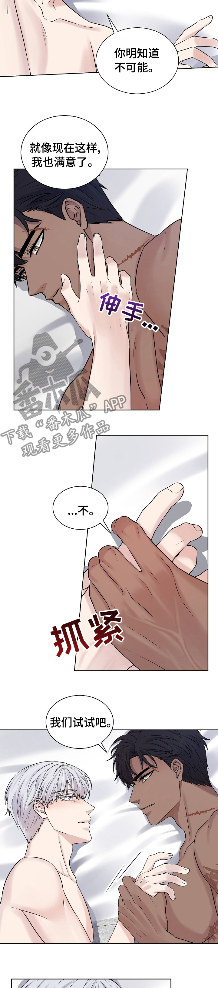笼子里的金丝雀寓意漫画,第34章：走吧5图
