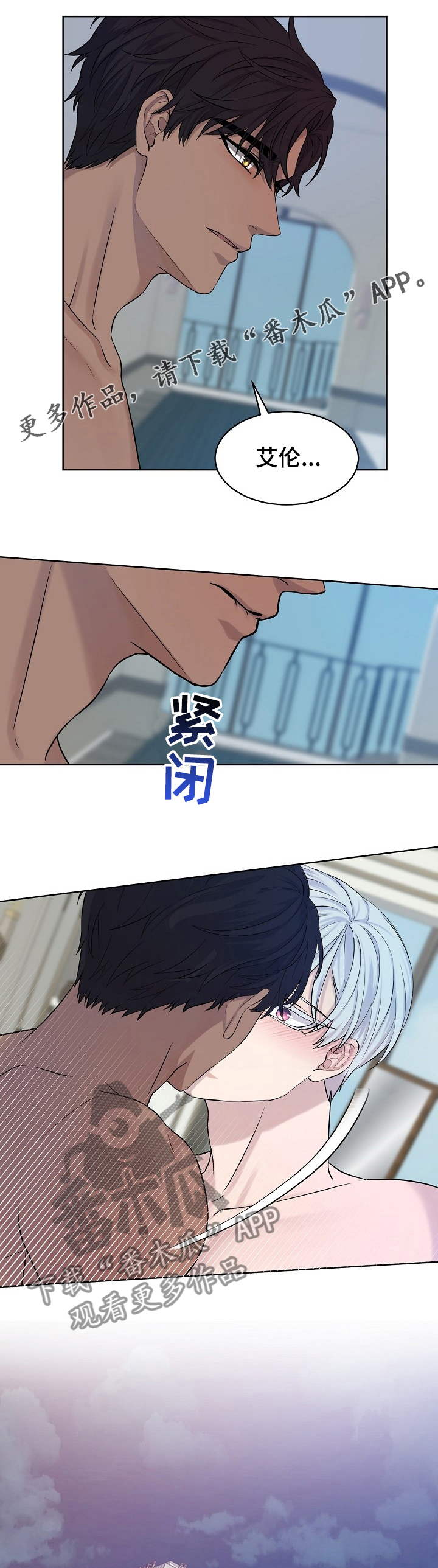 笼子里的金丝雀寓意漫画,第35章：派对1图
