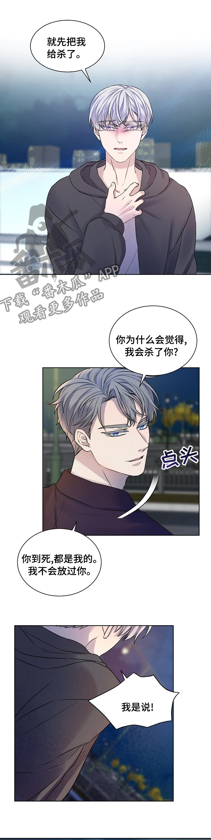 笼子里的金丝雀寓意漫画,第43章：如你所愿2图