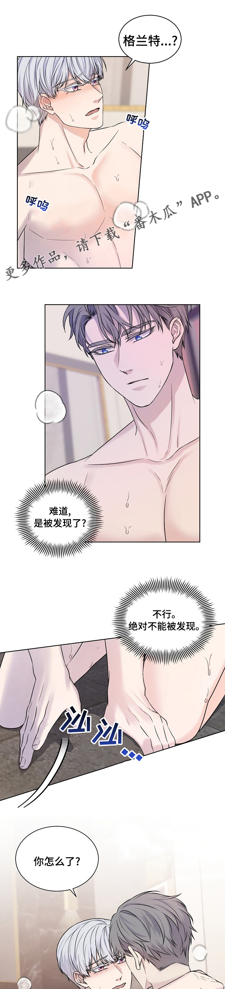 笼子里的金丝雀寓意漫画,第33章：守护你的幸福1图