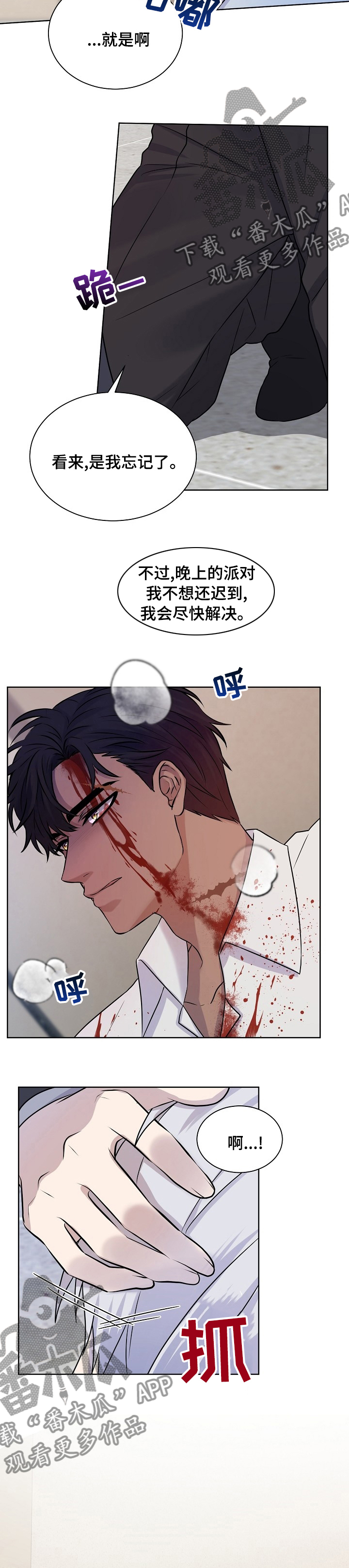 笼子里的金丝雀寓意漫画,第37章：丢哪去2图