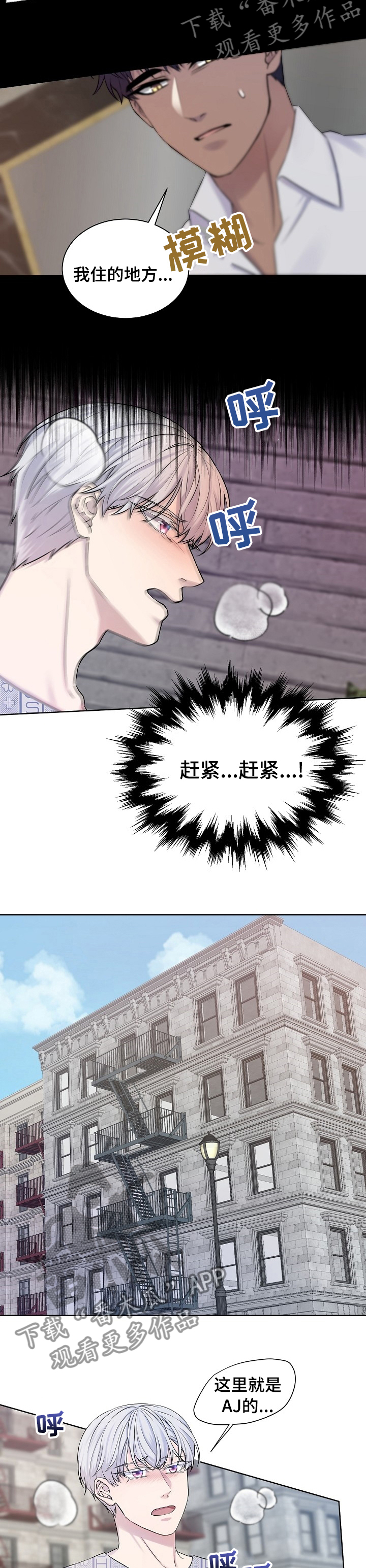 笼子里的金丝雀寓意漫画,第40章：运气2图