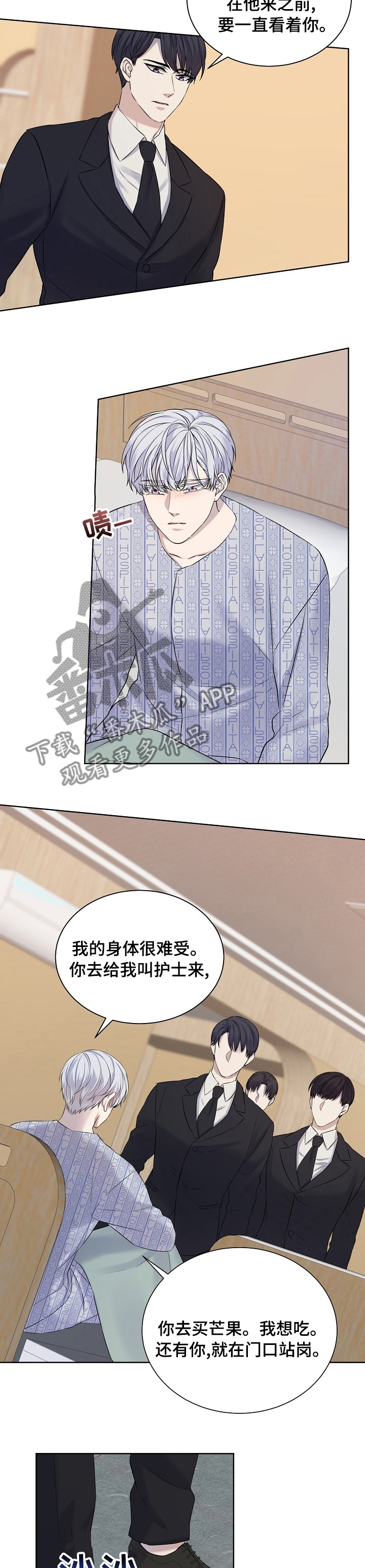 金丝雀漫画,第39章：消失了4图