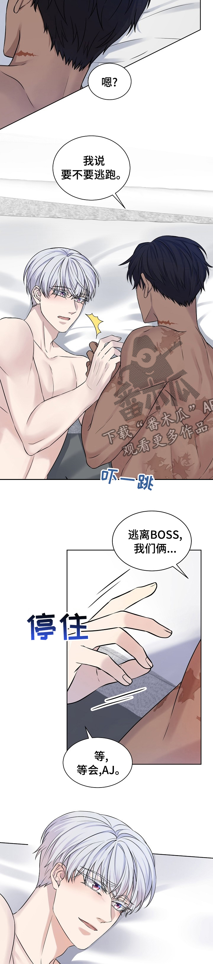 笼子里的金丝雀寓意漫画,第34章：走吧4图