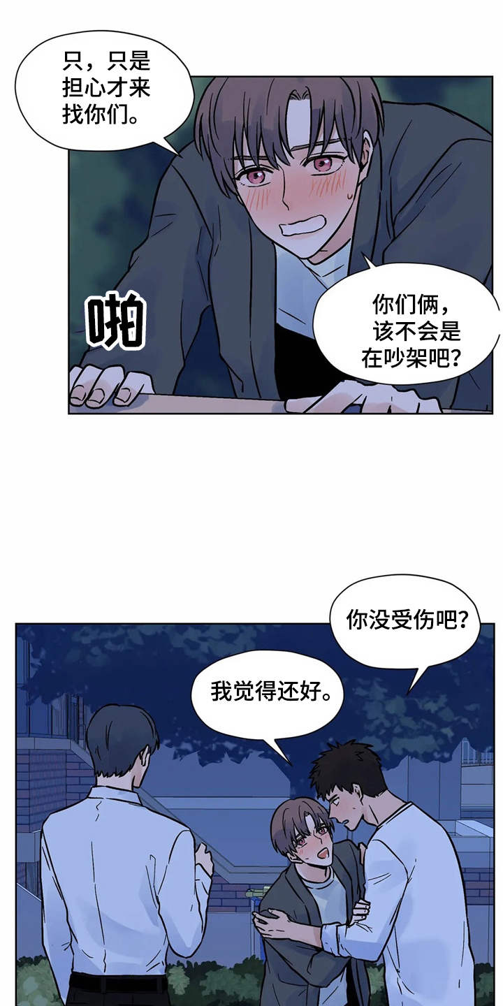 第10章：到此为止2