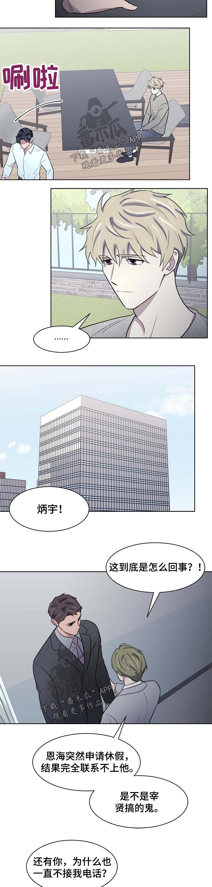 懒人开关神器使用说明漫画,第53章：原因3图