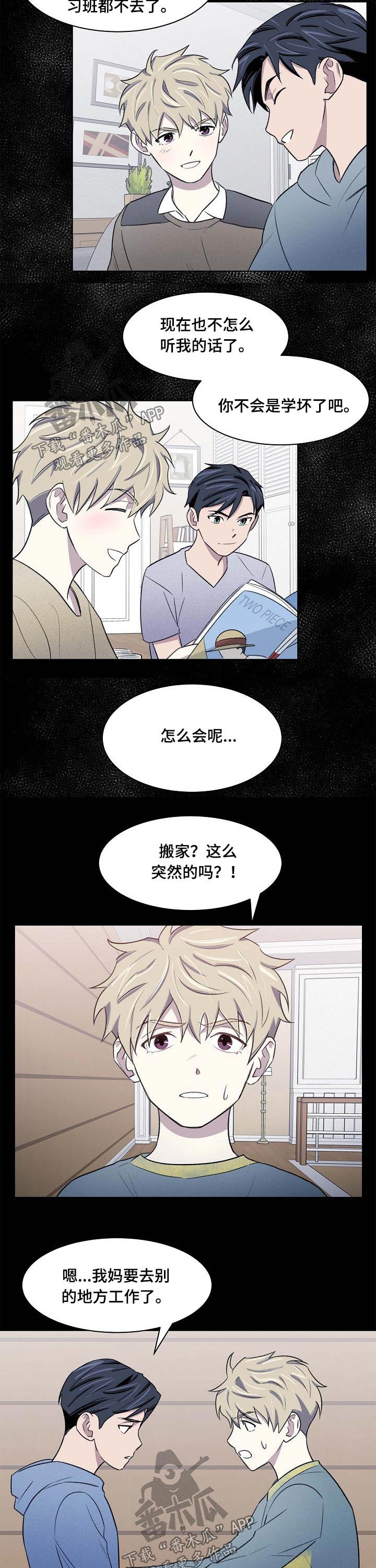 懒人开关灯原理漫画,第56章：过往2图