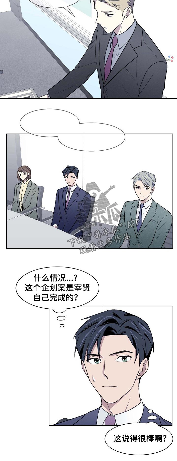 第45章：企业方案3