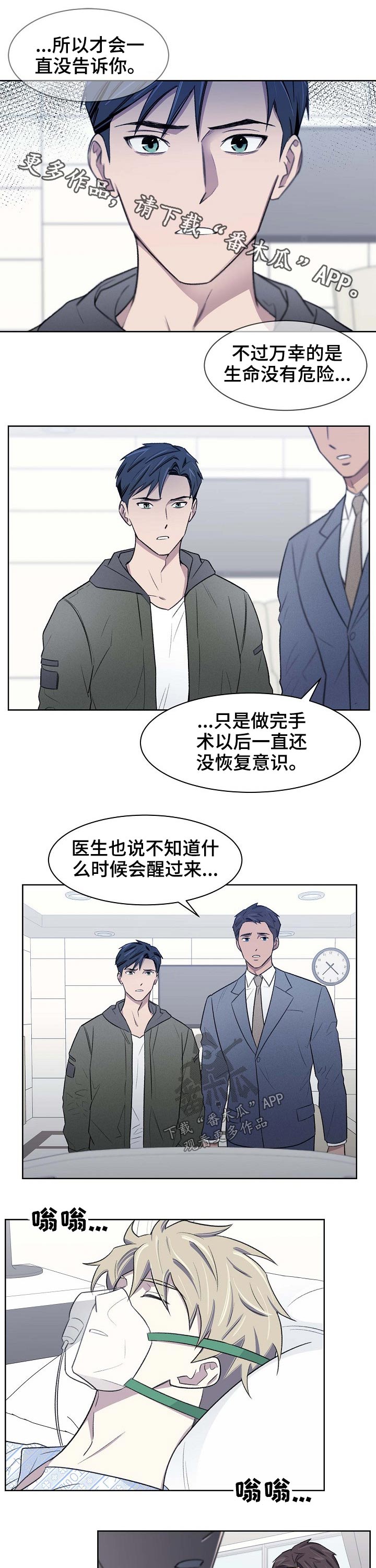 懒人开关的原理漫画,第59章：担心1图