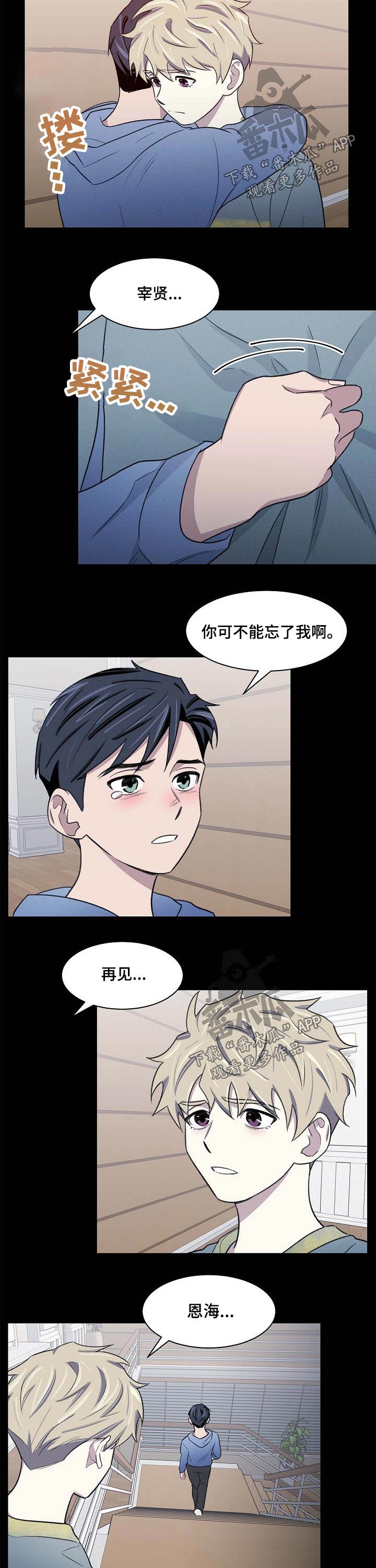 懒人开关灯原理漫画,第56章：过往4图