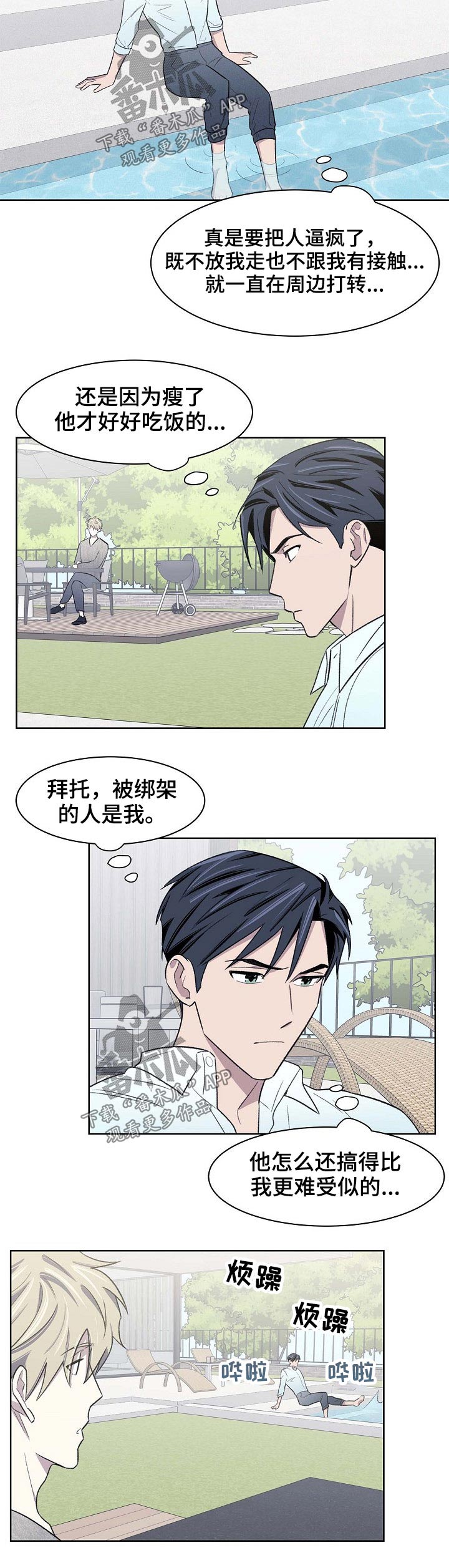 第52章：离开4