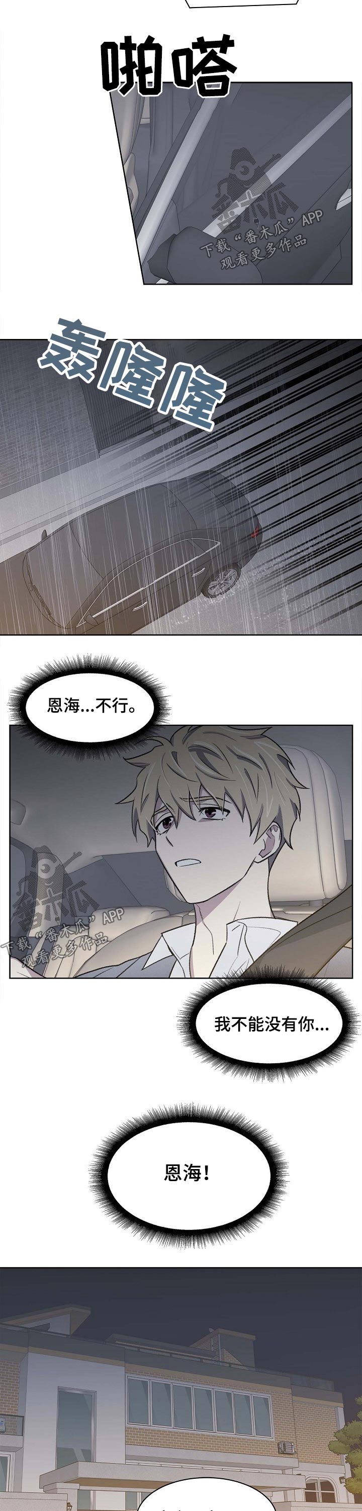 第57章：想起1