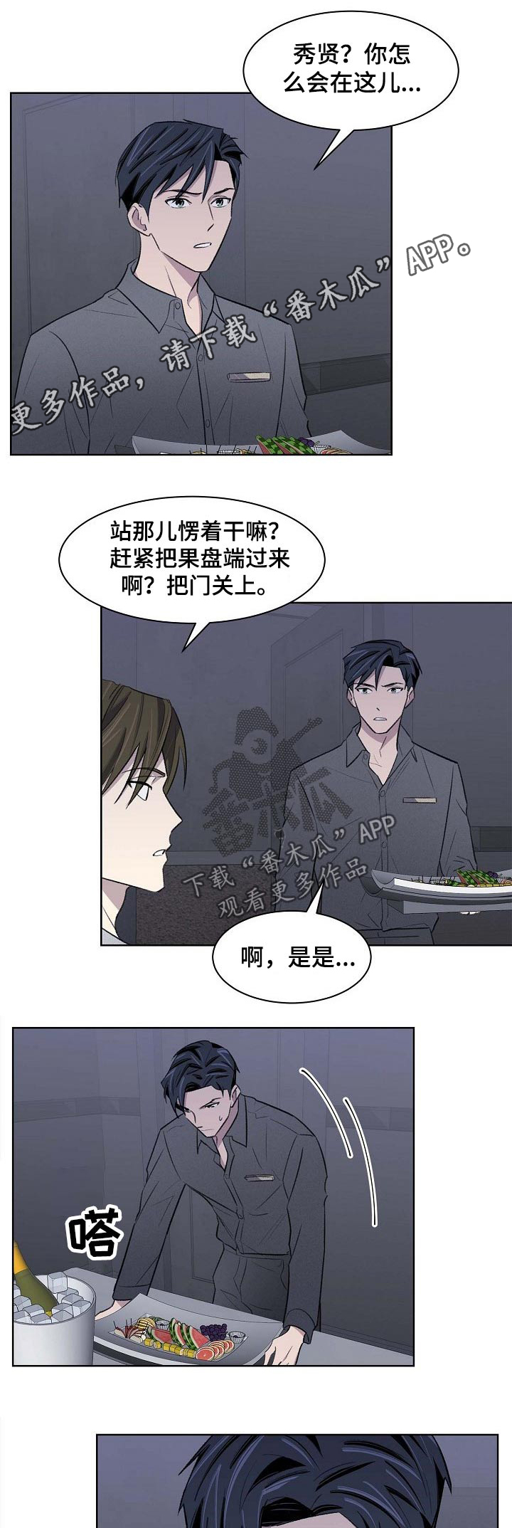 第47章：打架0