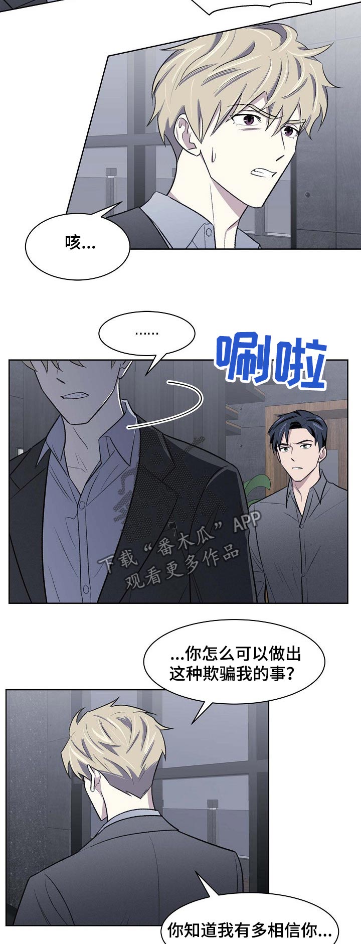 懒人开关教程漫画,第48章：调查2图