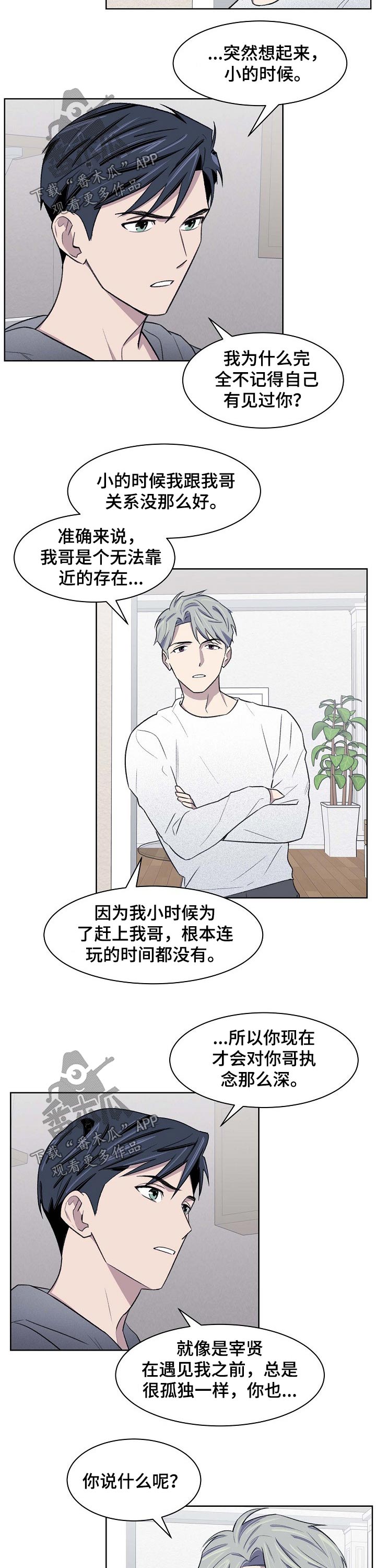 第57章：想起3