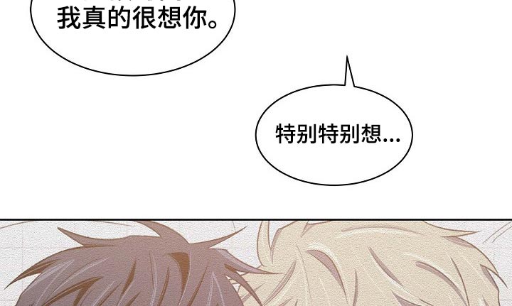 懒人开关的原理漫画,第59章：担心5图