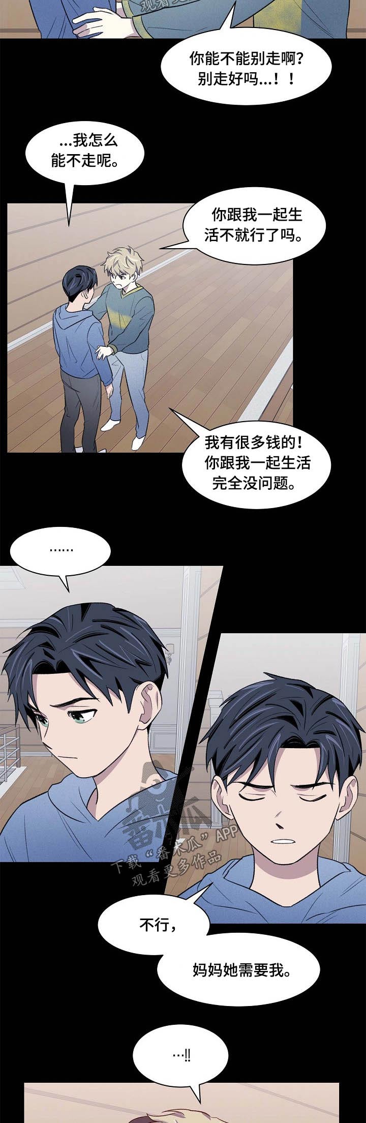 懒人开关灯原理漫画,第56章：过往3图