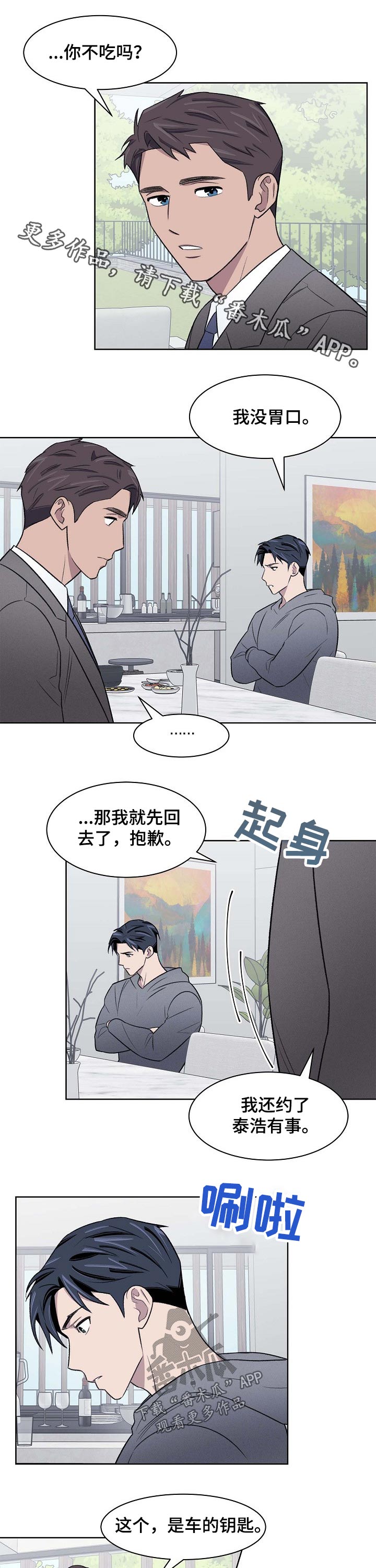 第54章：曾经的记忆0