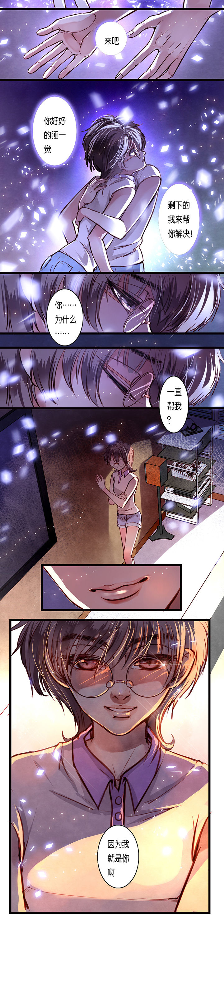 第3章：1