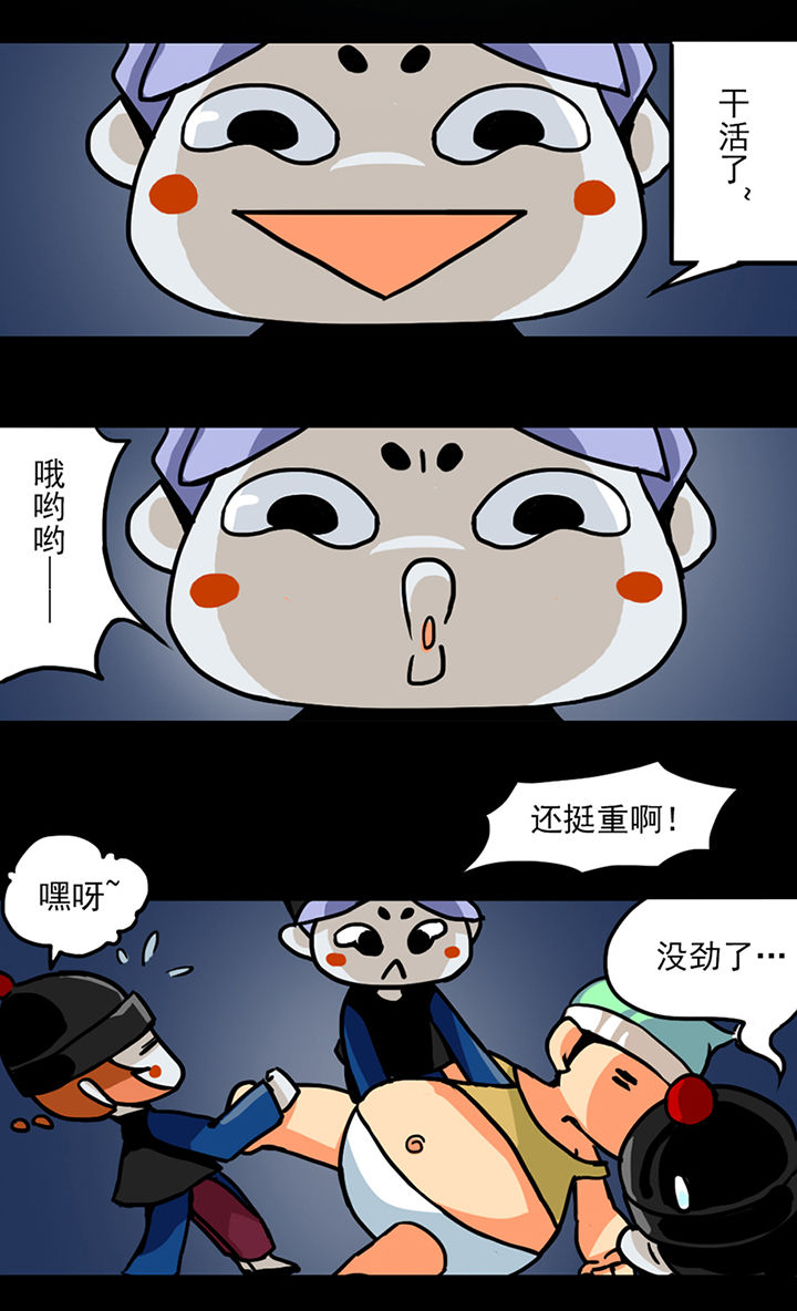 天灵灵地灵灵是可乐鸭歌词漫画,第3章：2图