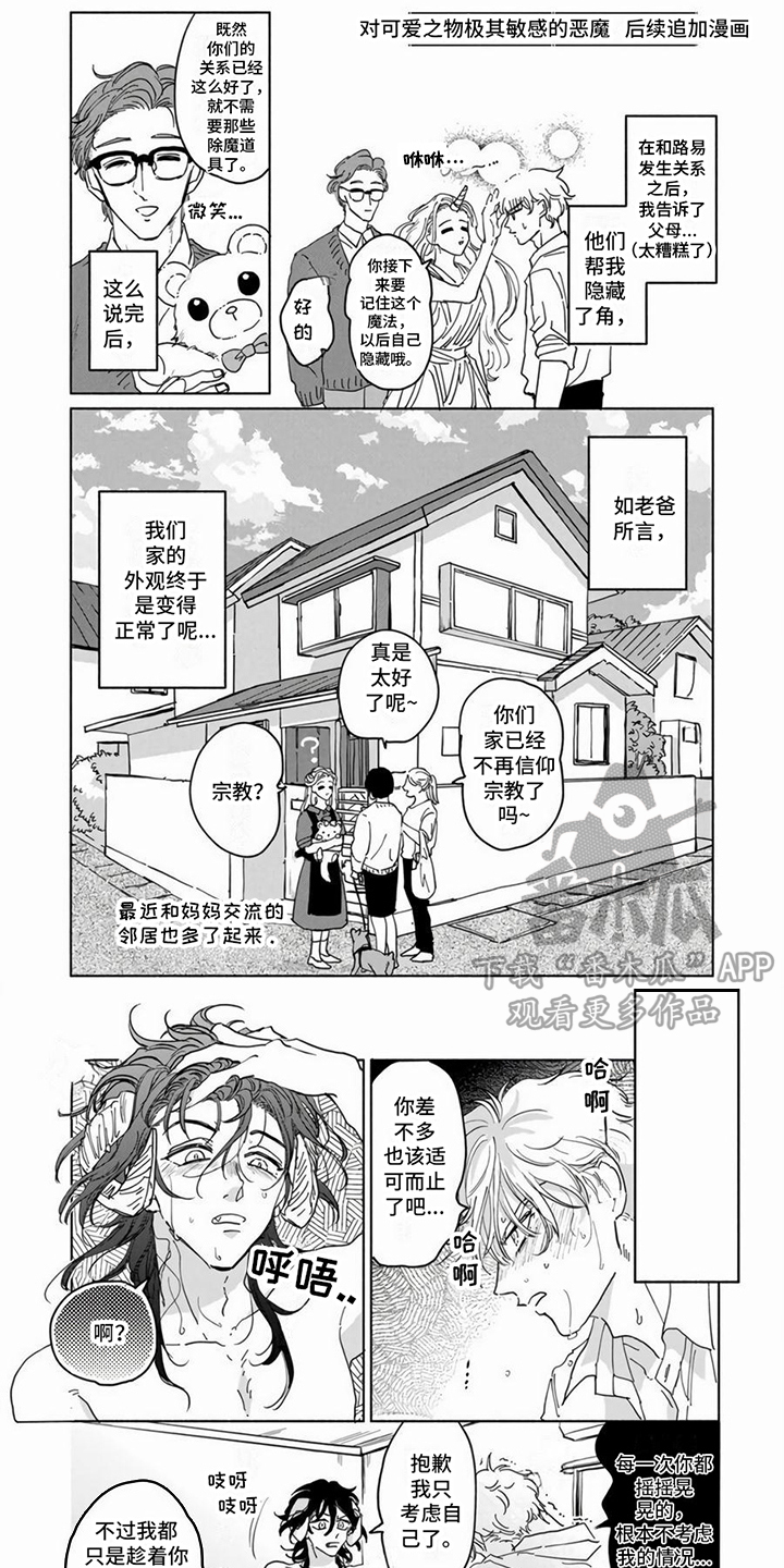 第16章：【番外】故事后续0