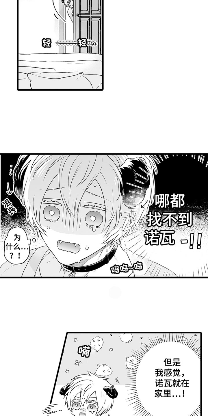 森林中的熊漫画,第67章：按你的想法来5图