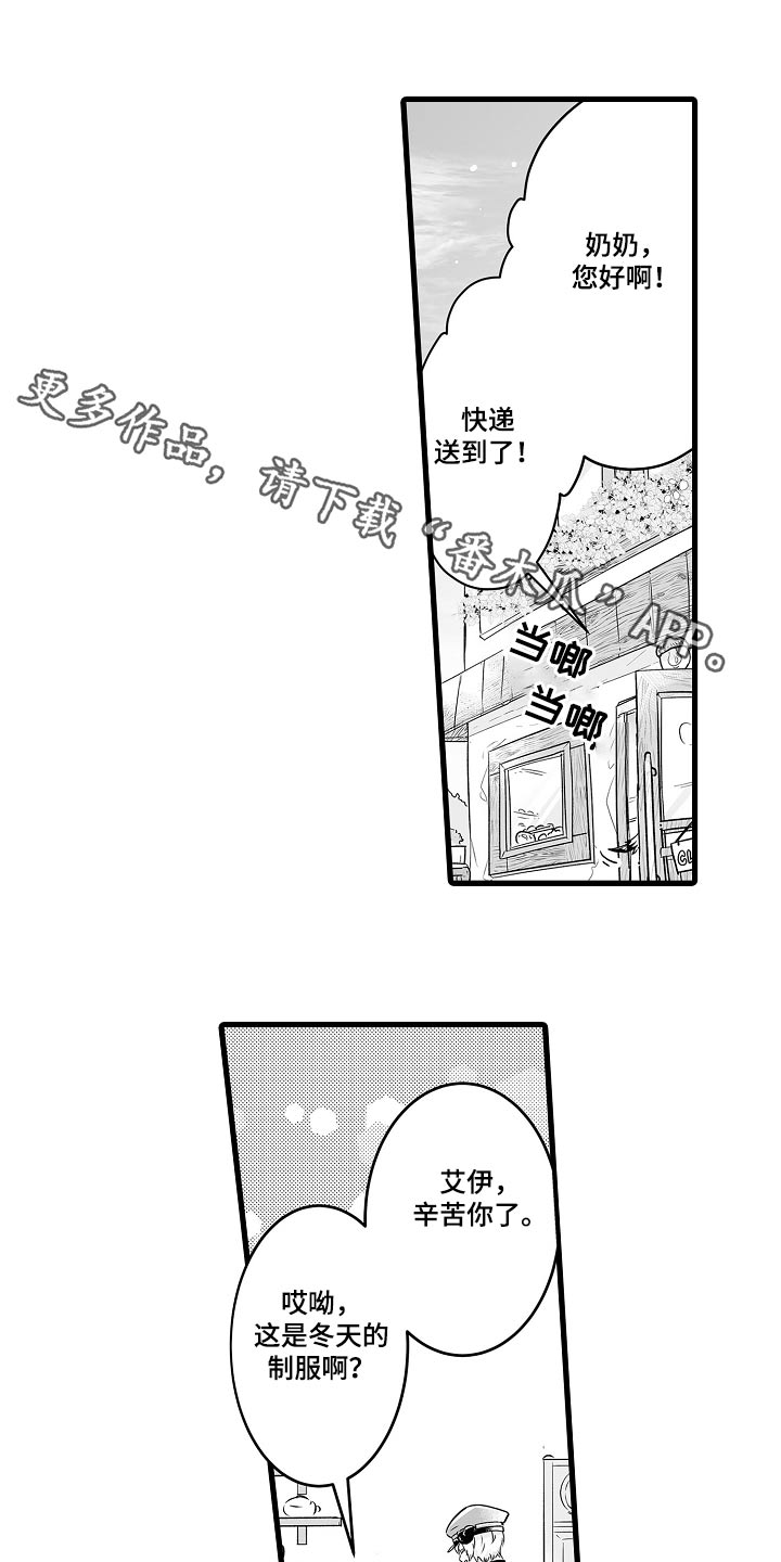 森林中的熊漫画免费看漫画,第68章：约定1图