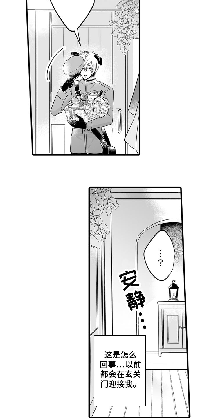 森林中的熊漫画,第28章：成年礼4图