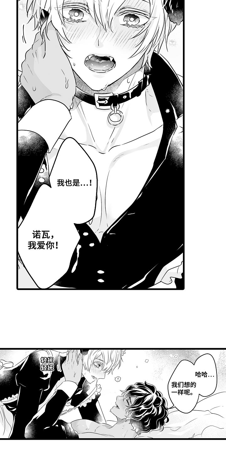 森林中的熊漫画,第59章：报酬和奖励5图