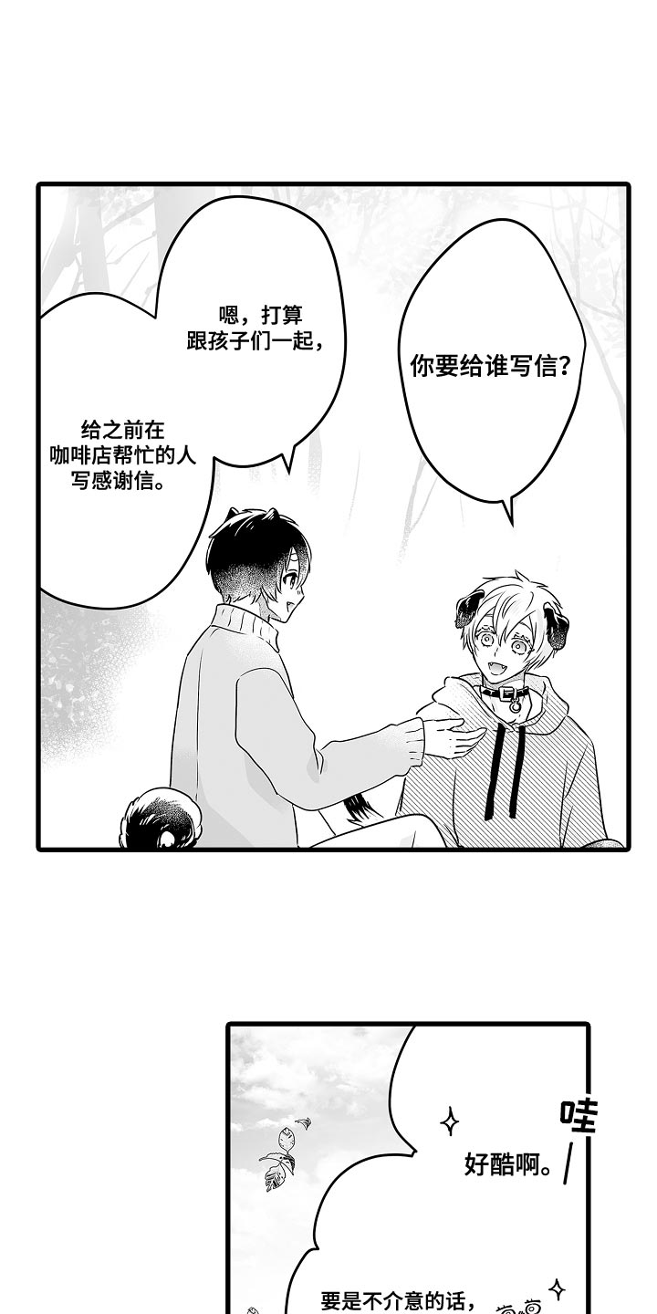 森林中的熊先生冬眠中动漫类似漫画,第60章：很酷的事情3图