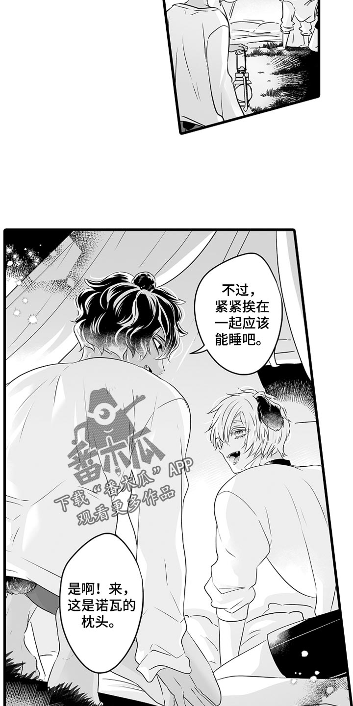 森林中的熊漫画,第40章：特别5图