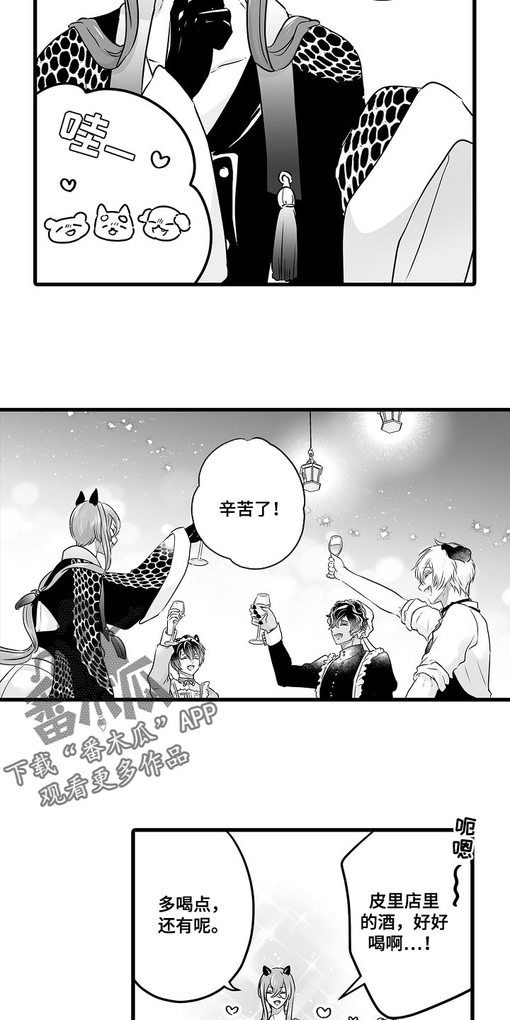 森林中的熊漫画,第57章：今天尽管喝5图