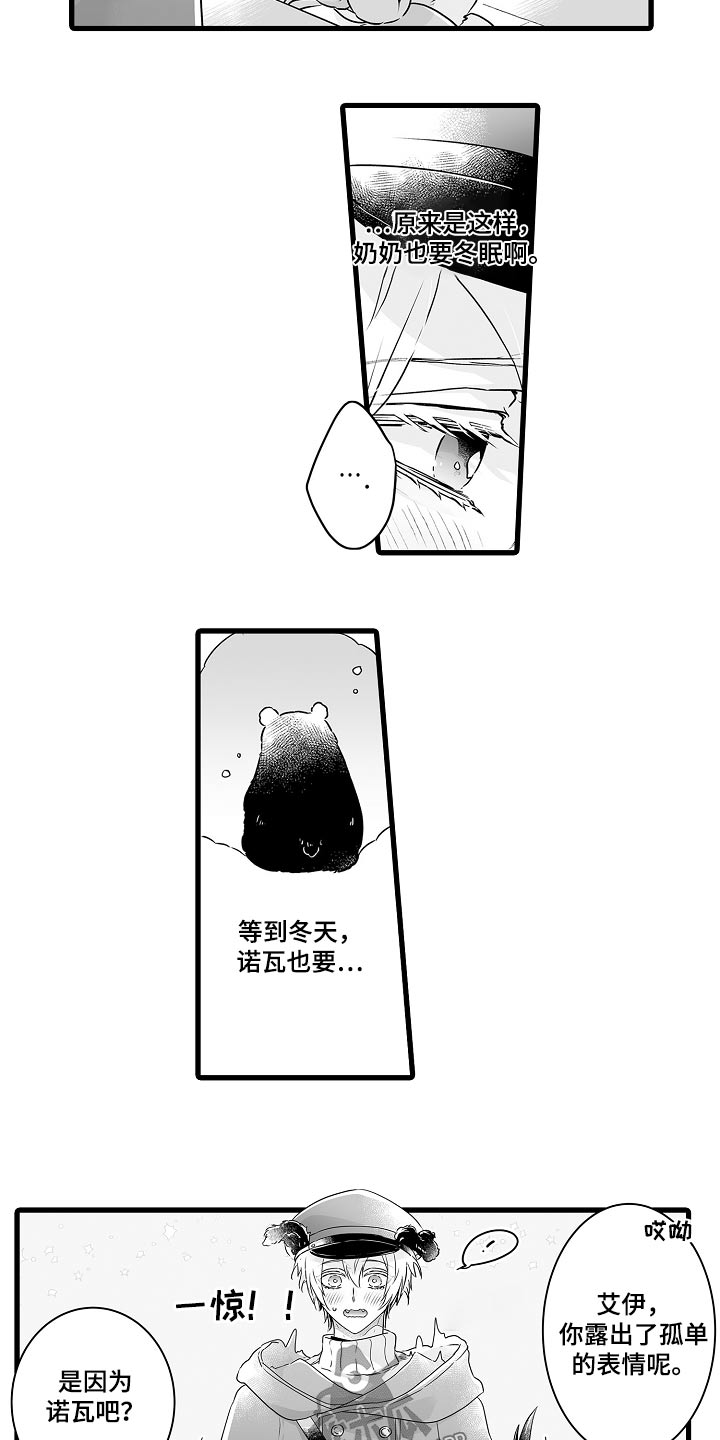 森林中的熊漫画免费看漫画,第68章：约定5图