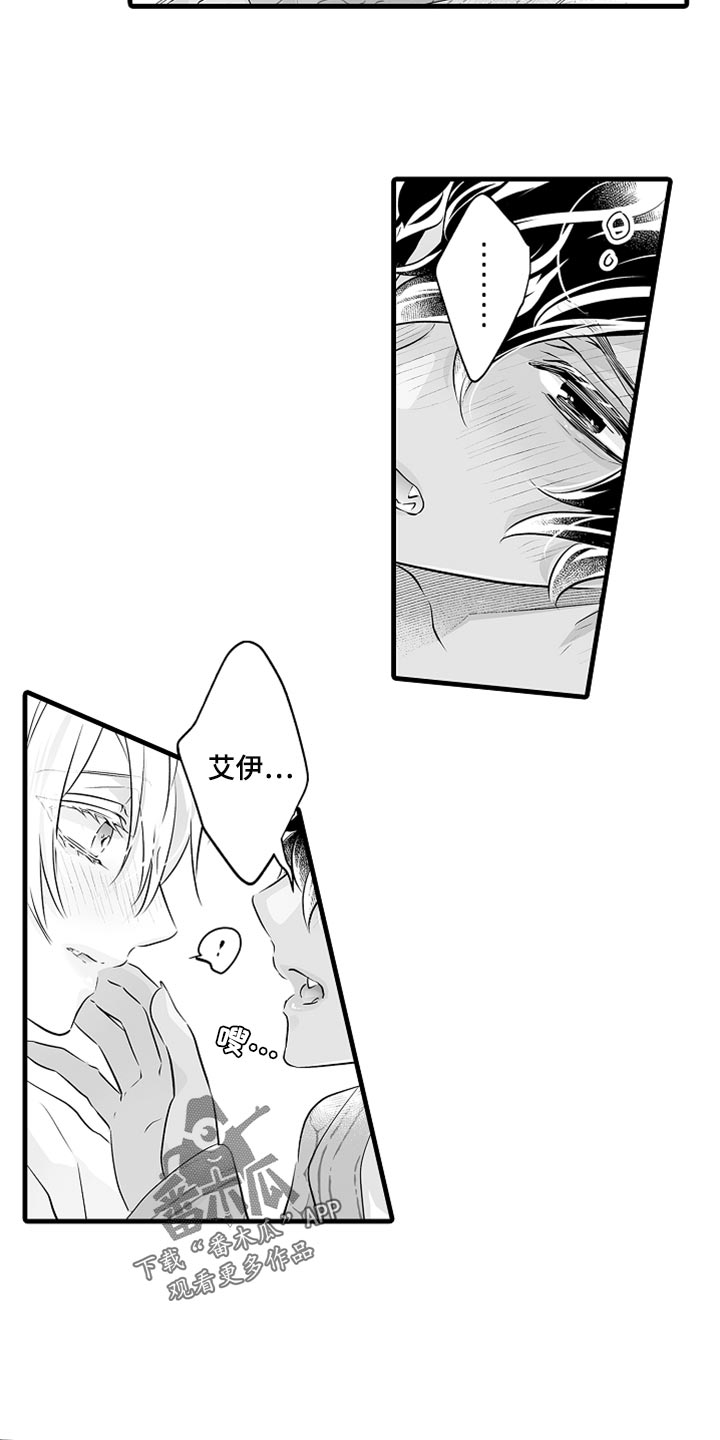 森林中的熊漫画,第30章：吃醋4图