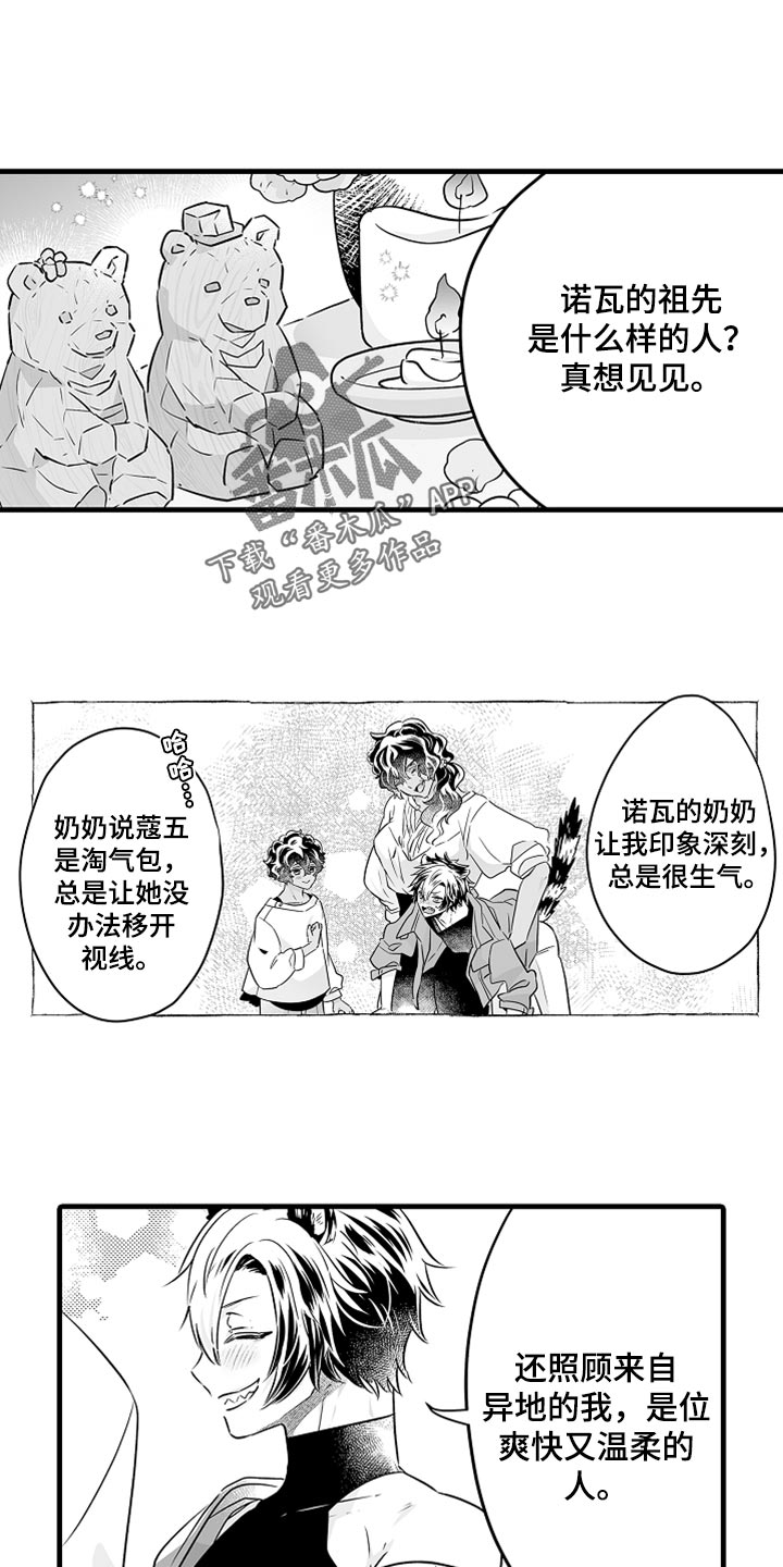 森林中的熊先生被百般疼爱漫画,第34章：亡者日4图