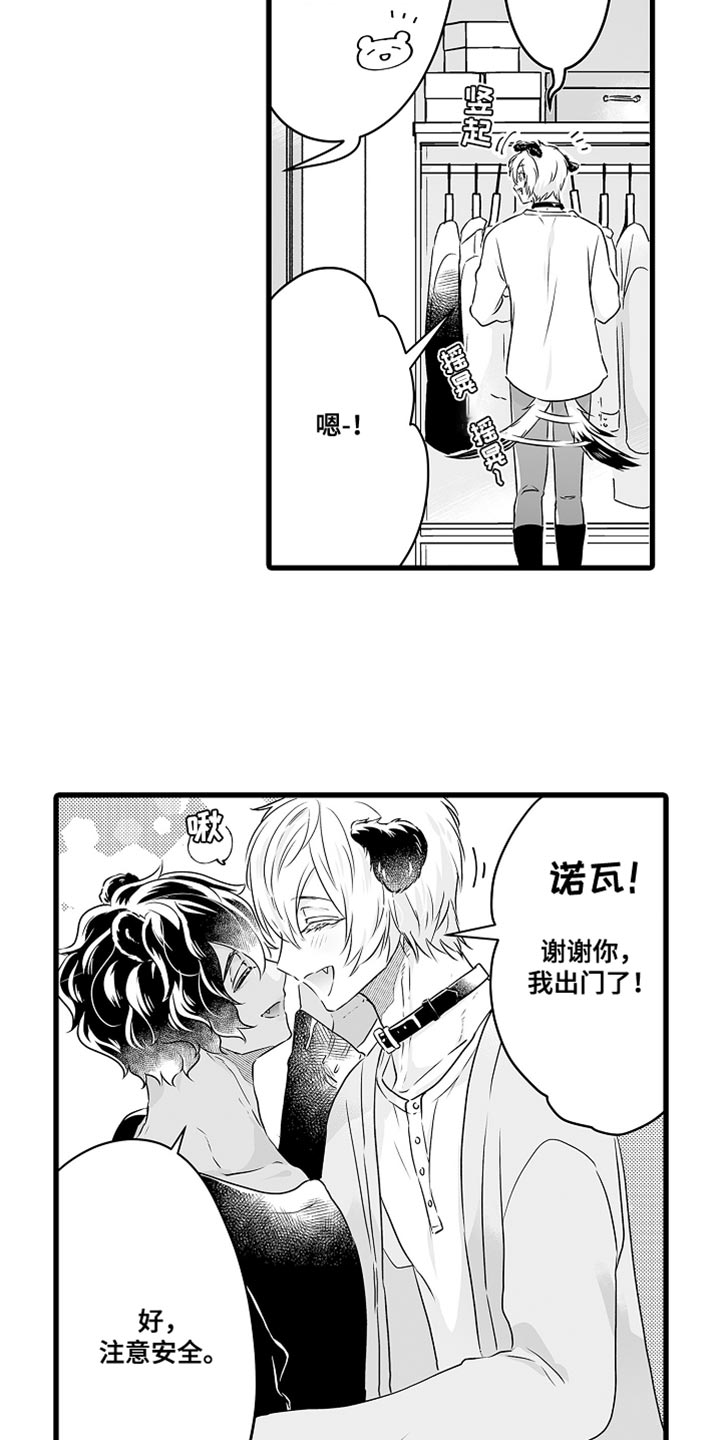 森林中的熊先生动漫在线漫画,第65章：标记2图