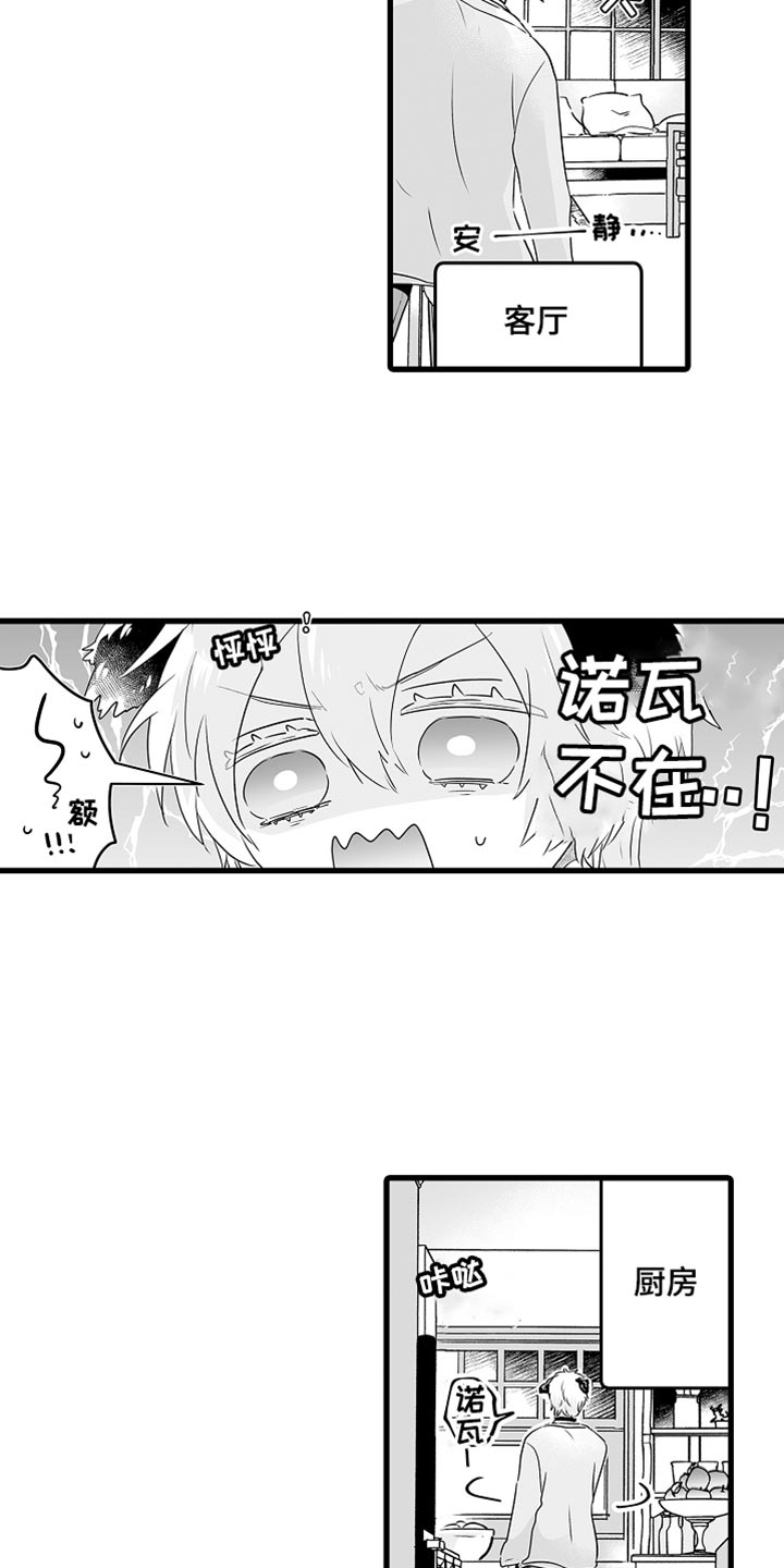 森林中的熊漫画,第67章：按你的想法来3图