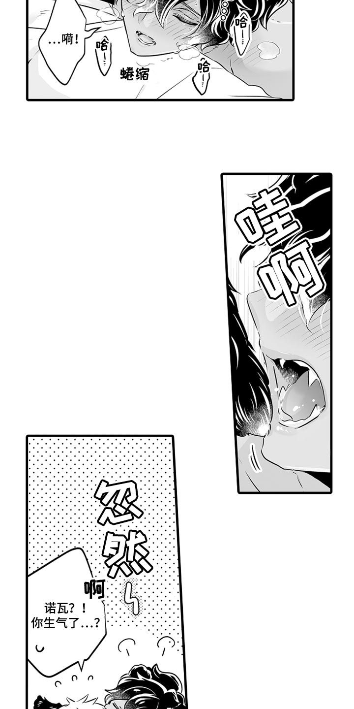 森林中的熊先生被百般疼爱漫画,第31章：桃子味5图