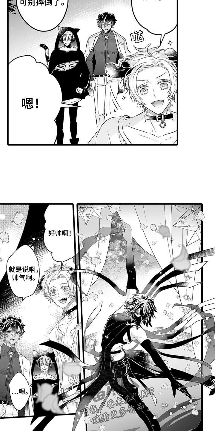 森林中的熊先生被百般疼爱漫画,第35章：我们也跳舞吧5图