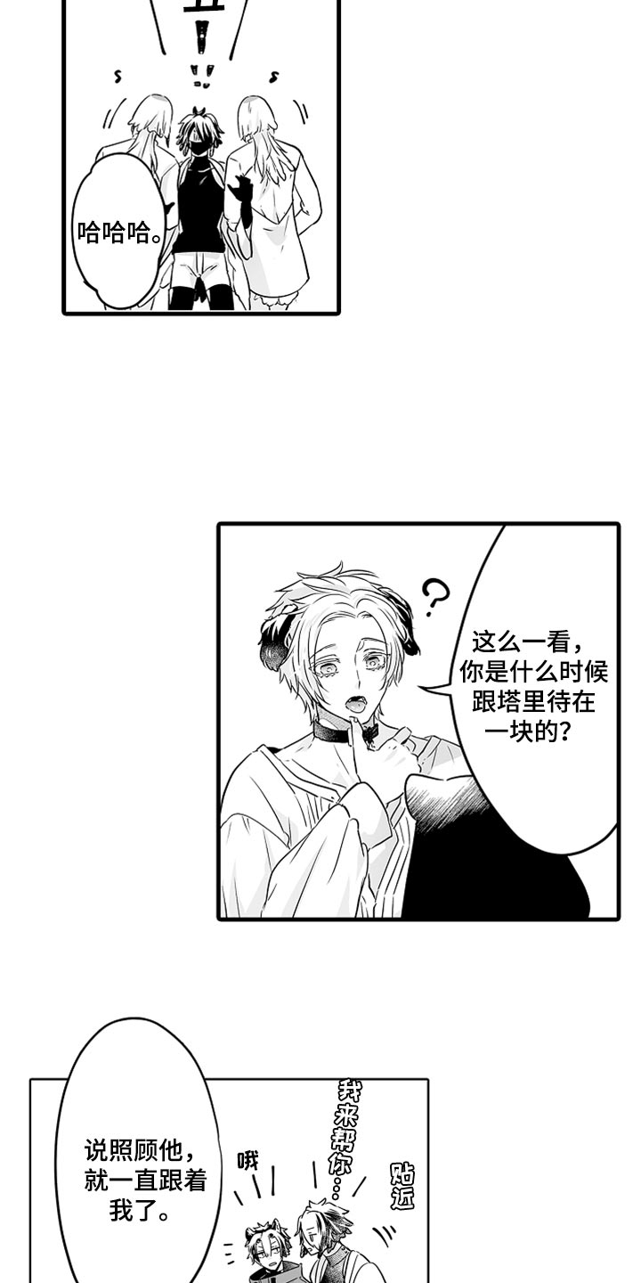 森林中的熊先生被百般疼爱漫画,第35章：我们也跳舞吧2图