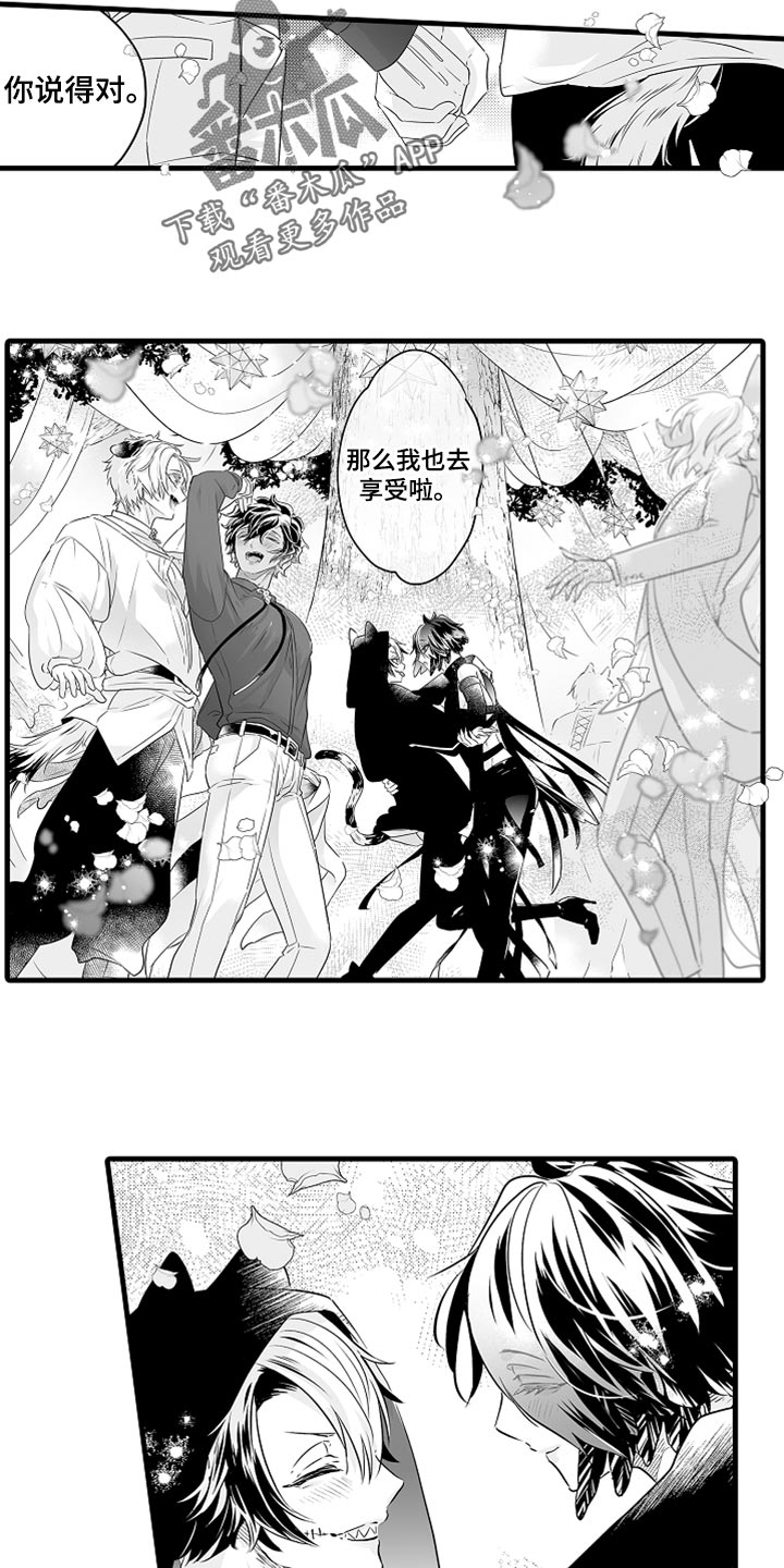 森林中的熊先生动漫在线漫画,第36章：光芒2图