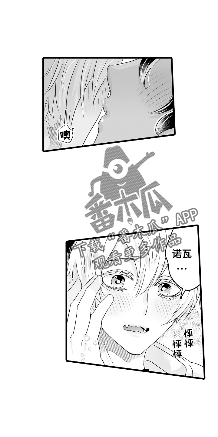 森林中的熊漫画,第73章：春天再见4图
