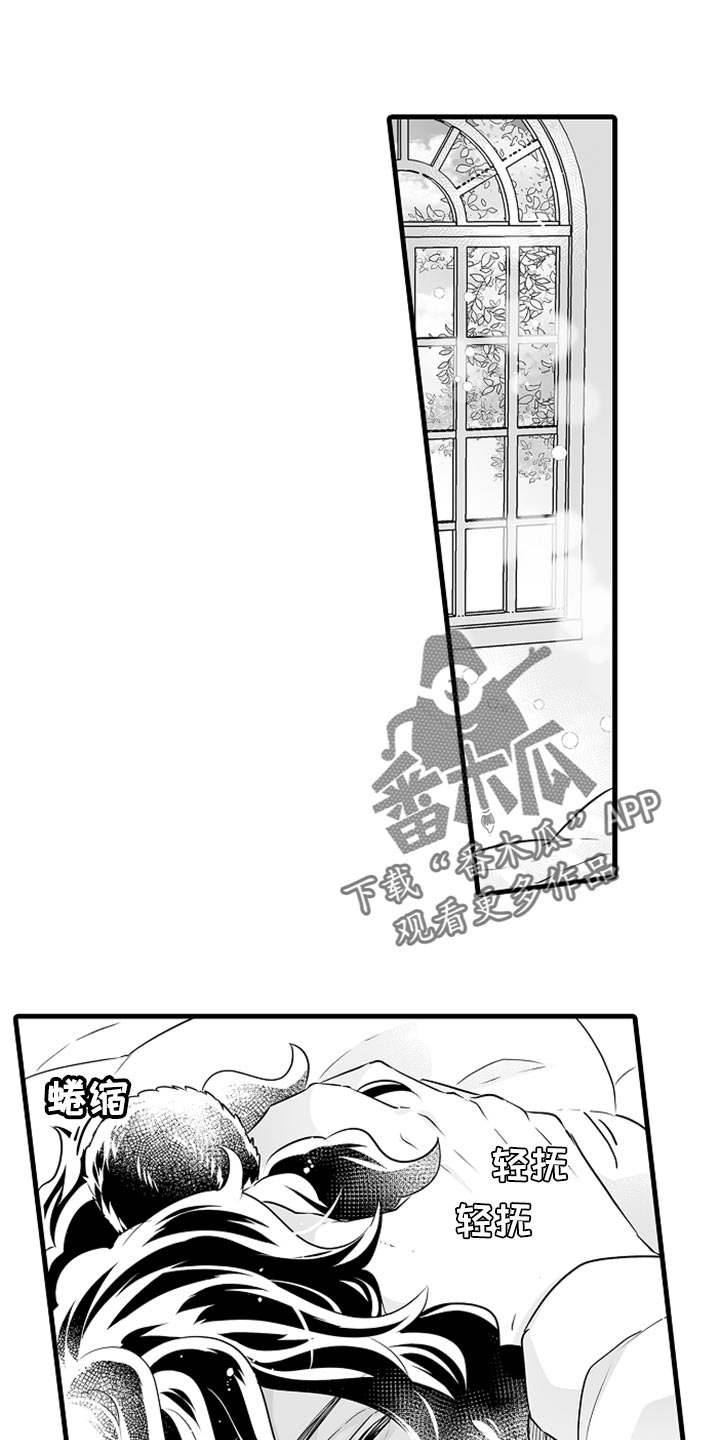 森林中的熊漫画,第27章：多费点心思1图
