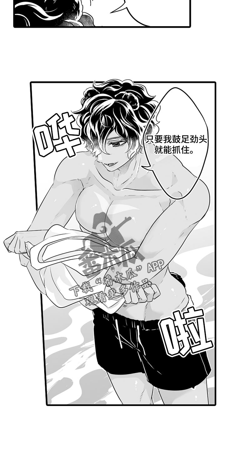 森林中的熊漫画,第38章：抓鲑鱼5图