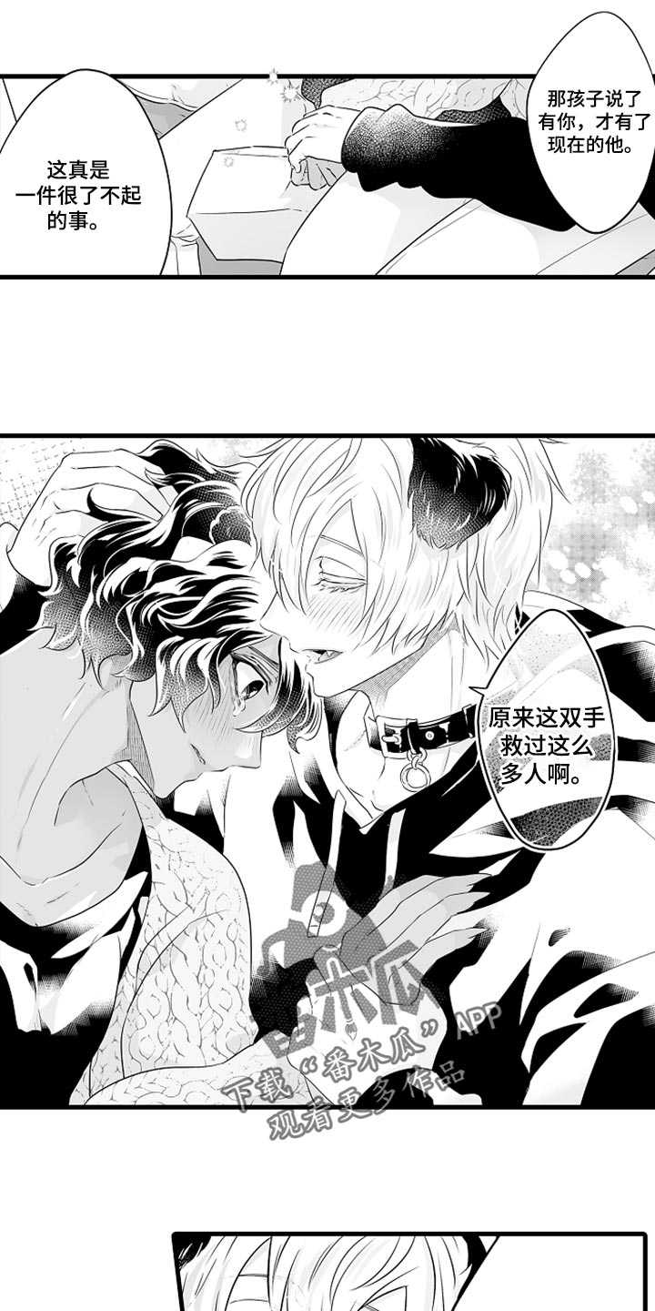 森林中的熊漫画,第25章：爱哭鬼4图