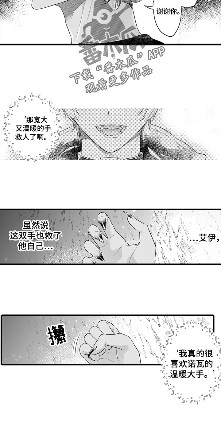 森林中的熊素描漫画,第26章：告白2图